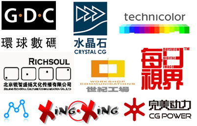 传说中的10大国内CG公司
